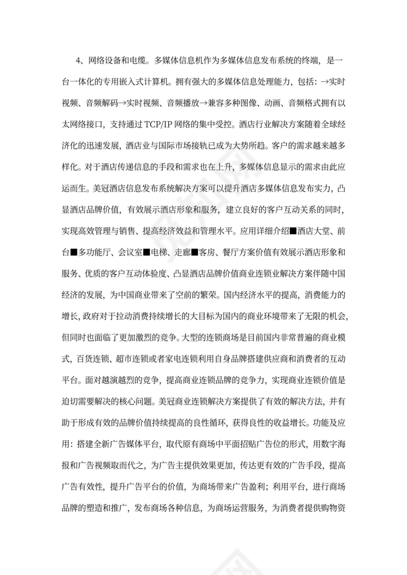 数字影像解决方案