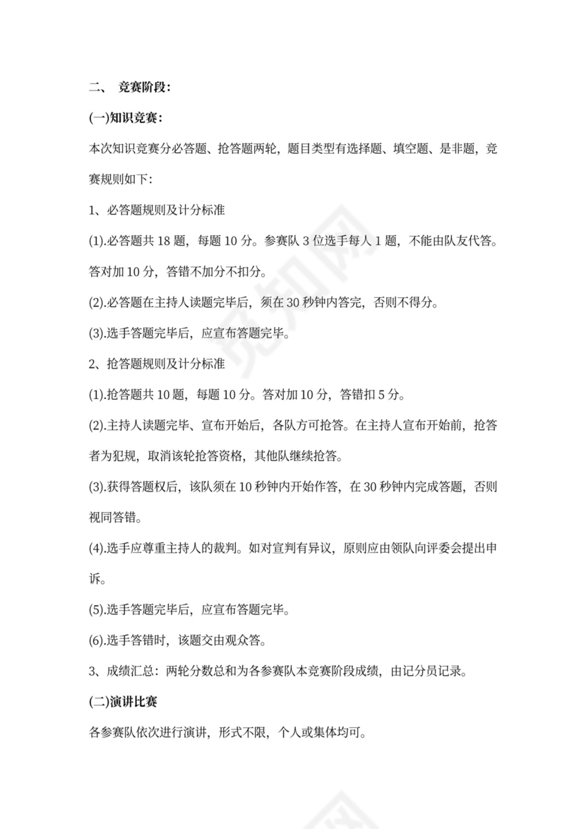 512护士节纪念活动方案