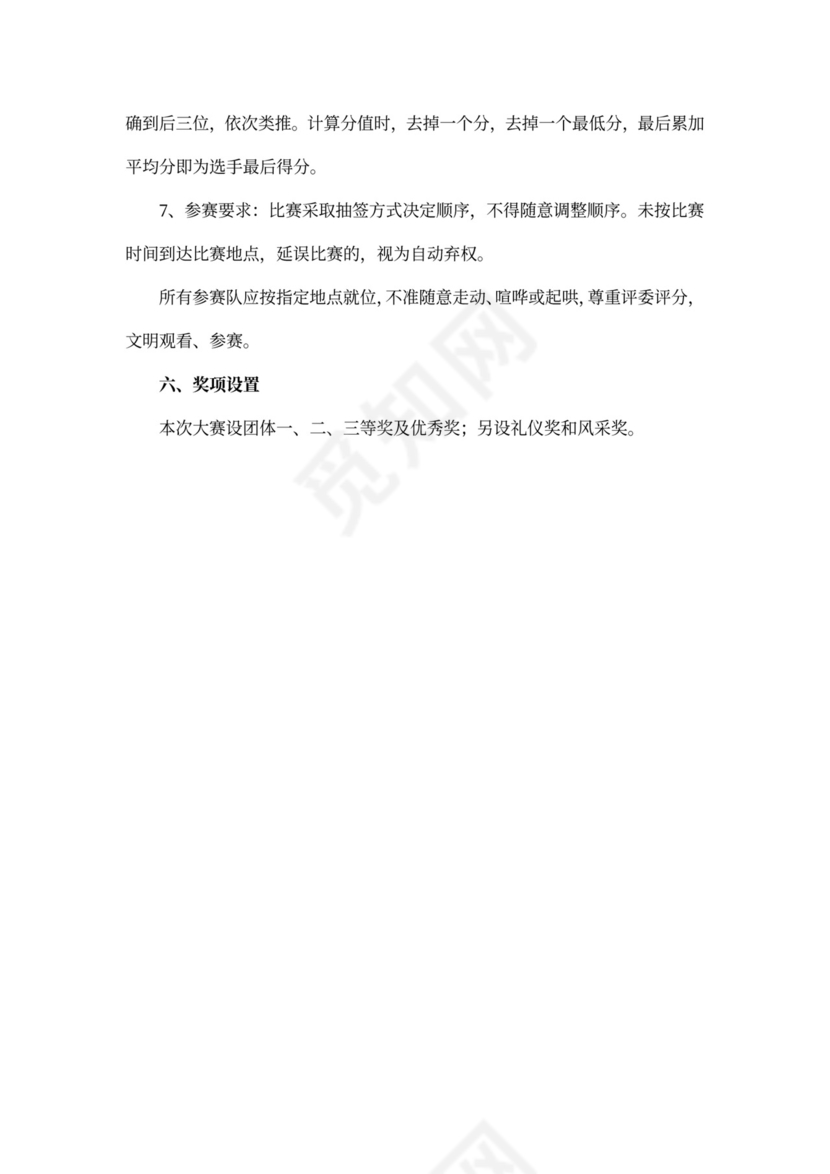 护士节活动方案