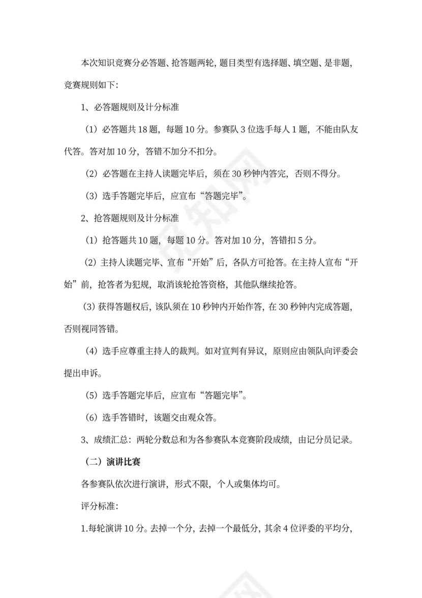 护士节活动方案