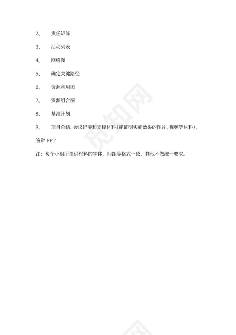 高校寝室文化节活动策划书