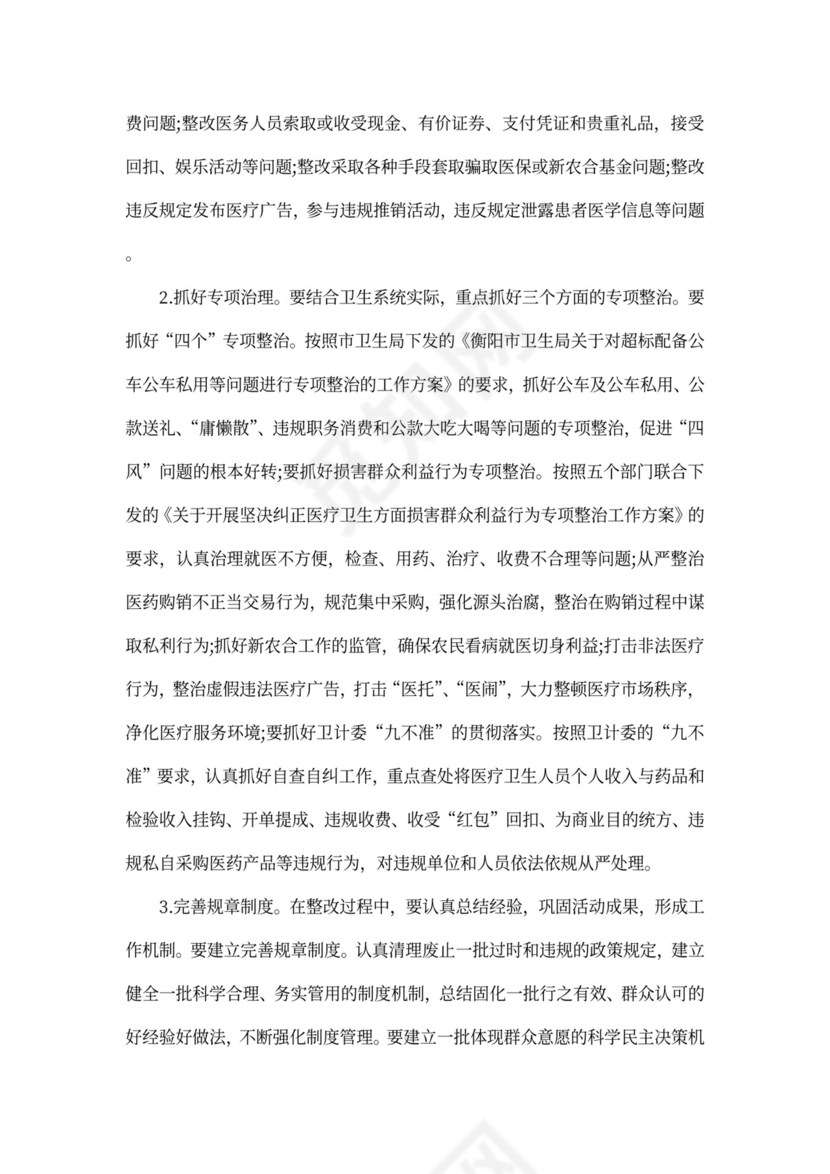 商务策划书案例