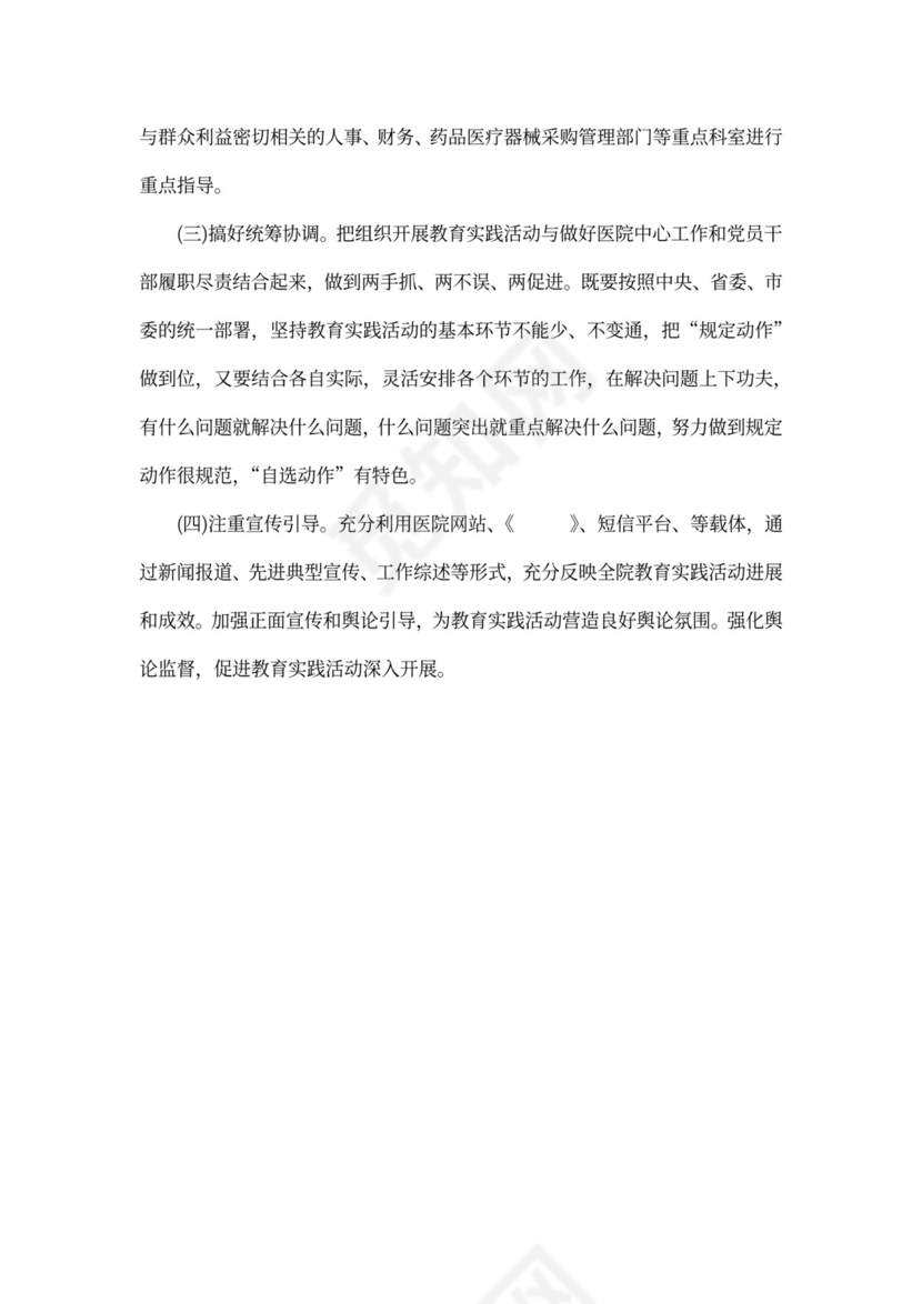 商务策划书案例