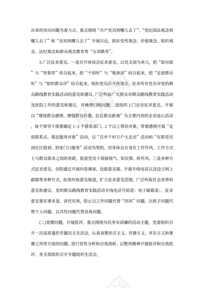 商务策划书案例