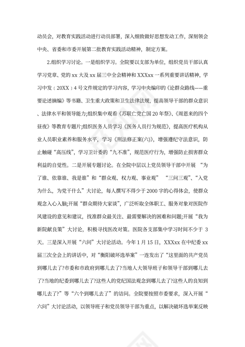 商务策划书案例