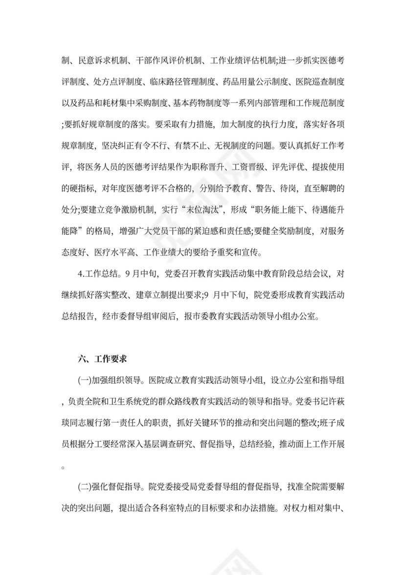 商务策划书案例