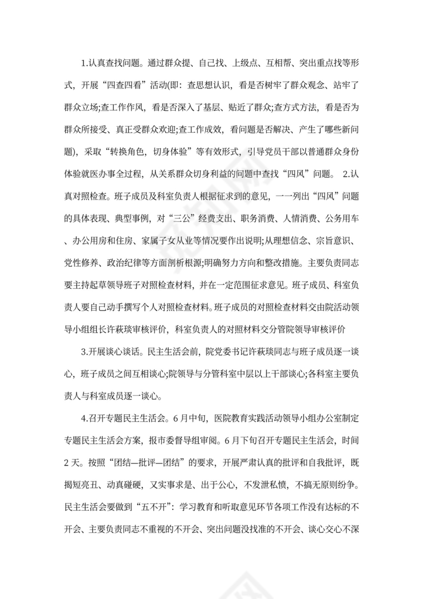 商务策划书案例