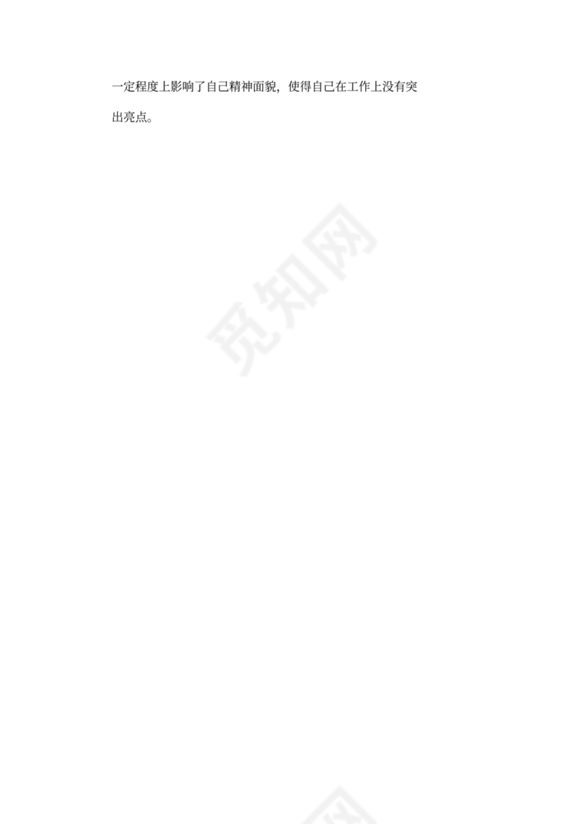 公安民警纪律作风整顿心得体会1500字