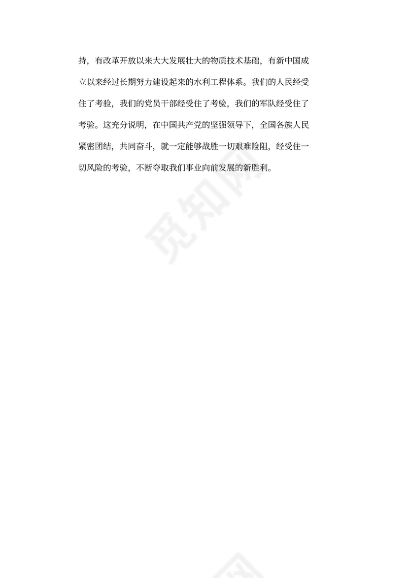 河南郑州暴雨感想及个人心得