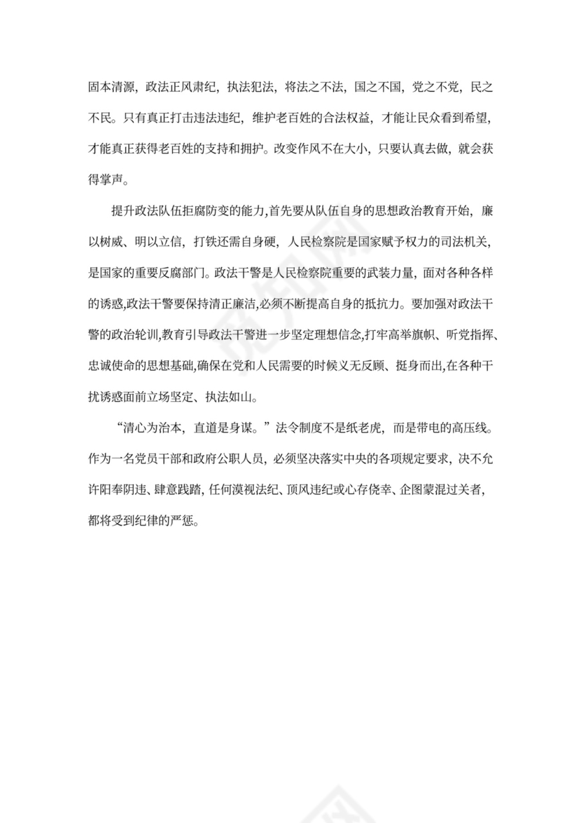 典型案例学习心得体会