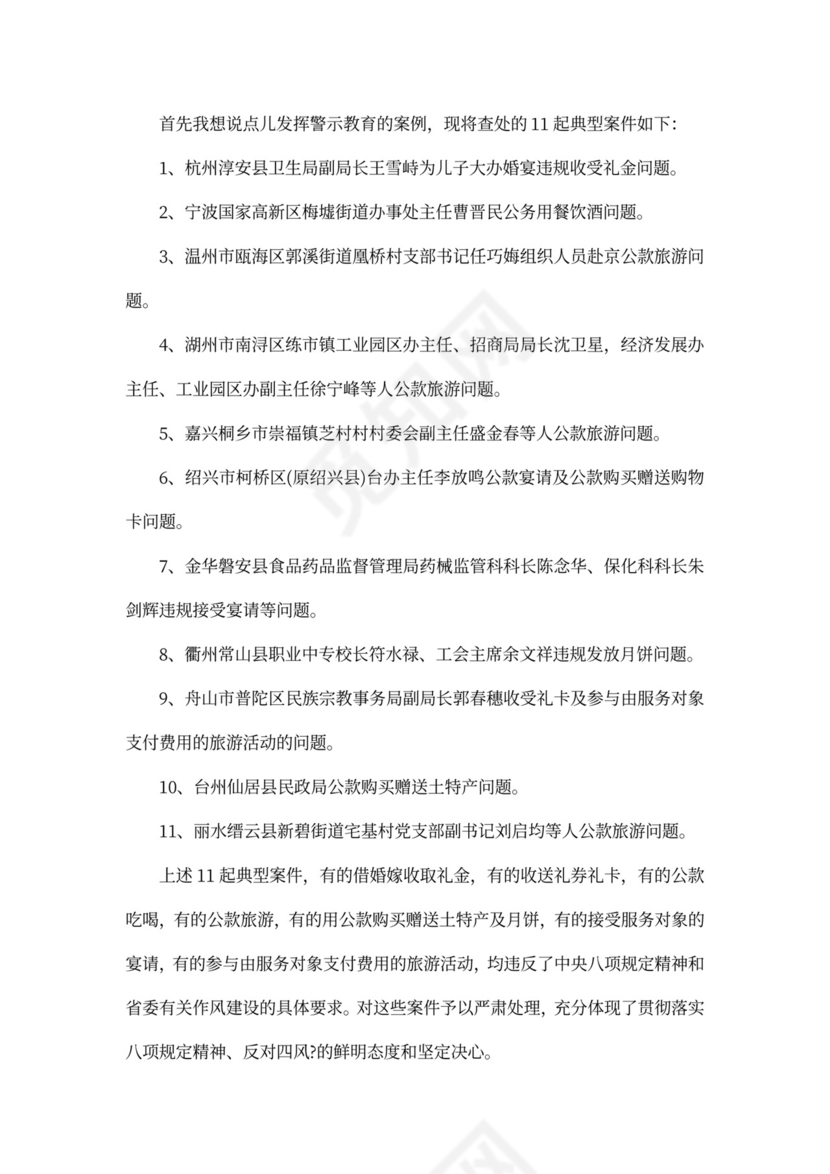 典型案例学习心得体会