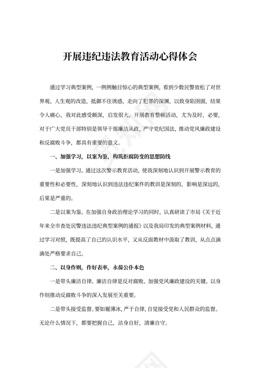 典型案例学习心得体会
