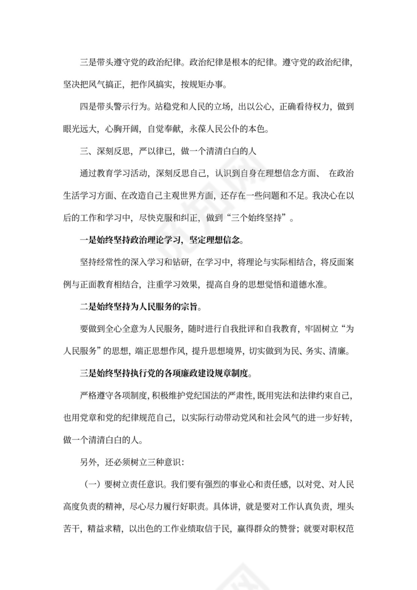 典型案例学习心得体会