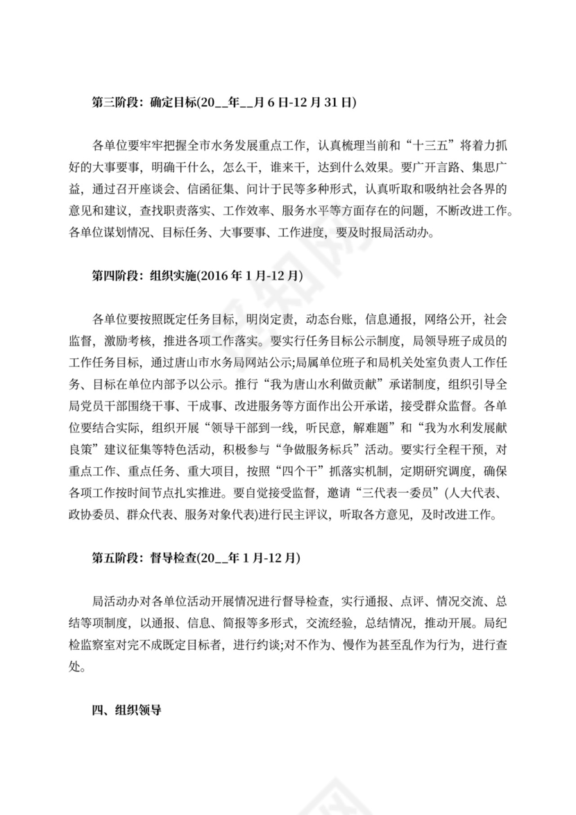 立足本职岗位心得体会部队范文