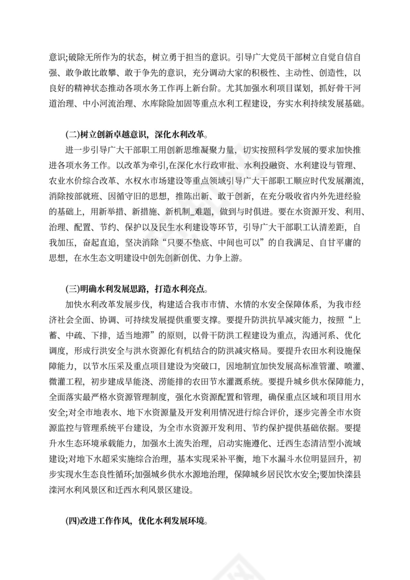 立足本职岗位心得体会部队范文