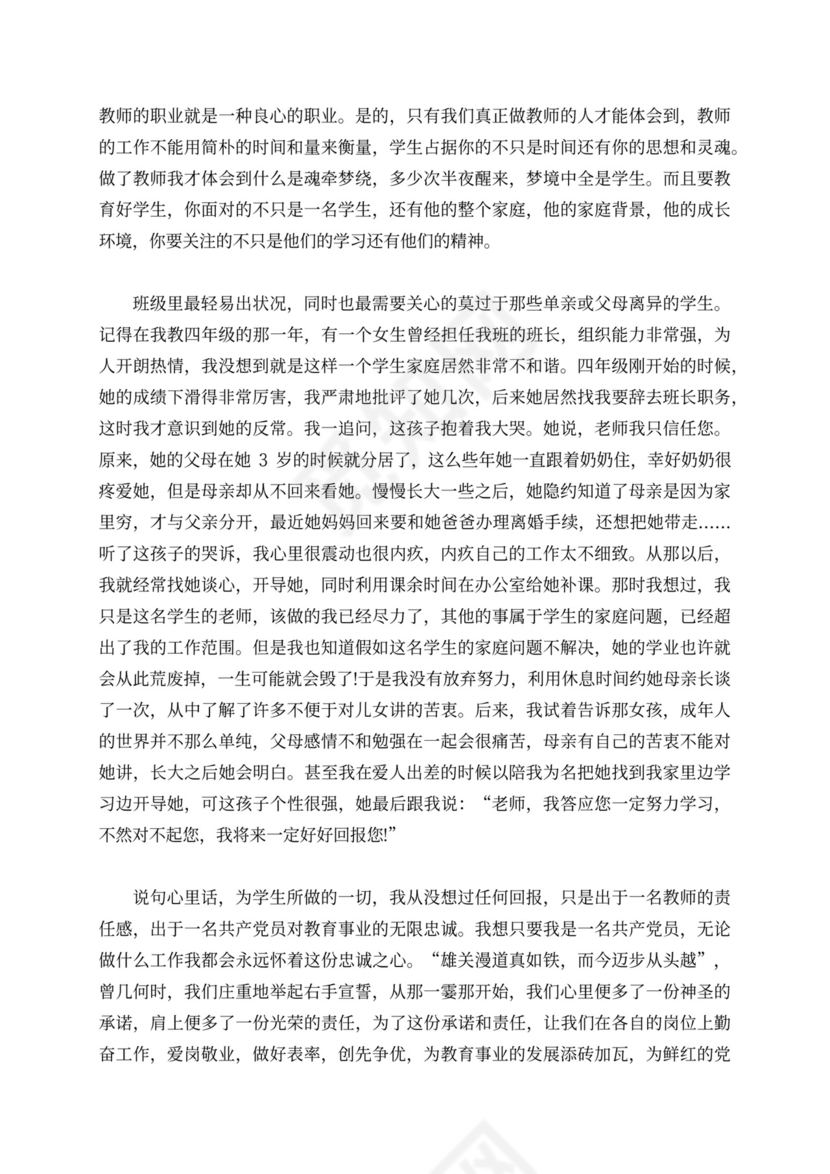 立足本职岗位心得体会部队范文