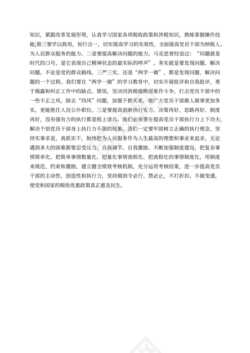 立足本职岗位心得体会部队范文