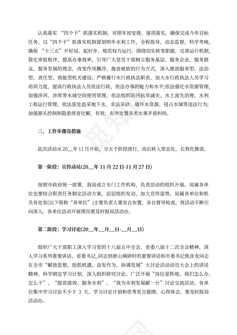 立足本职岗位心得体会部队范文