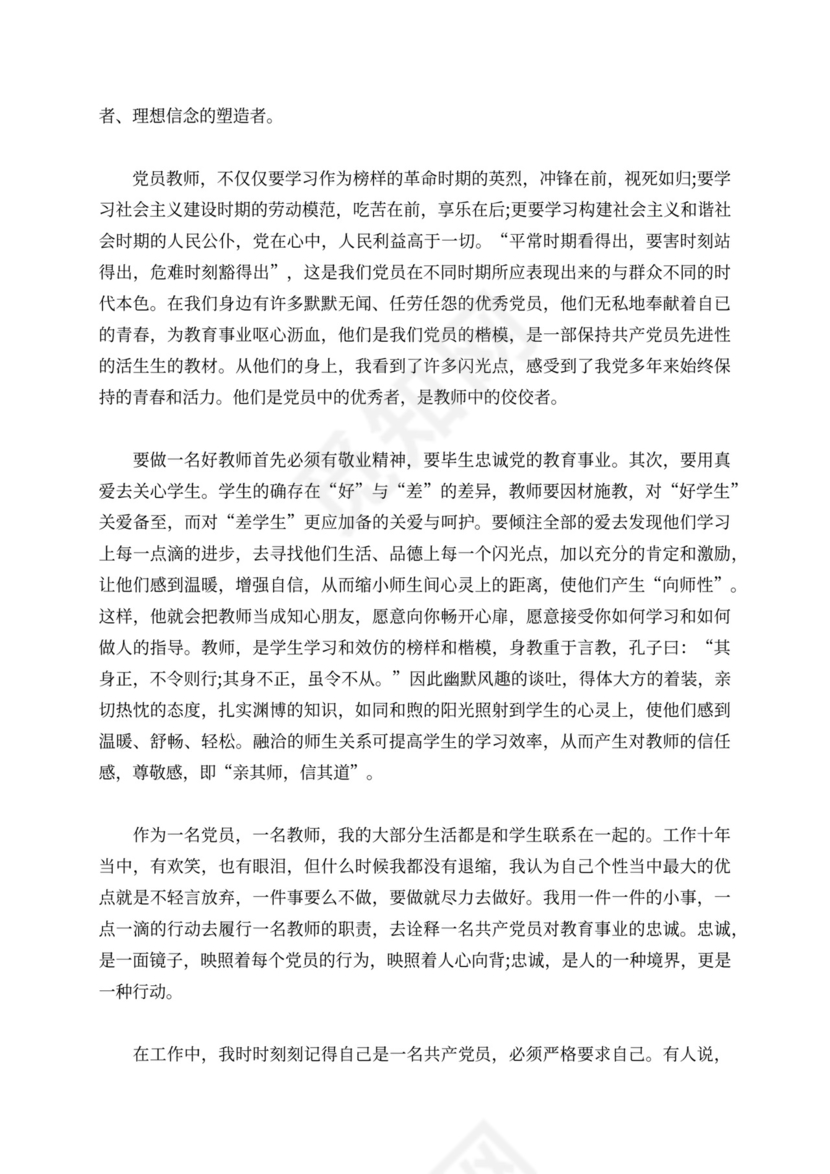 立足本职岗位心得体会部队范文