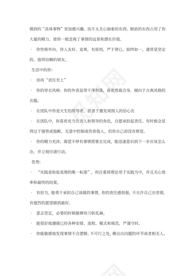 银行管理职业生涯规划