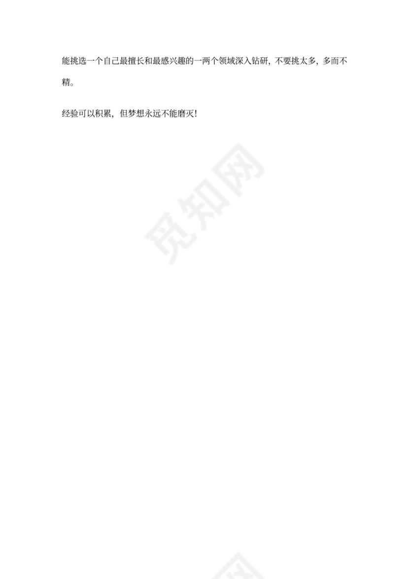 WEB前端工程师的职业规划