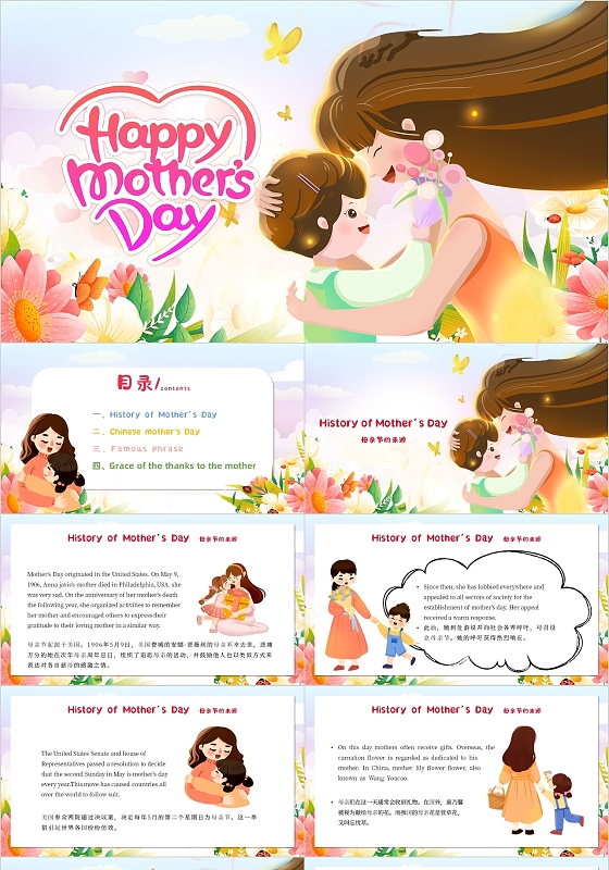 粉色插画感恩母亲节母亲节英文介绍母亲节主题PPT模板母亲节英语