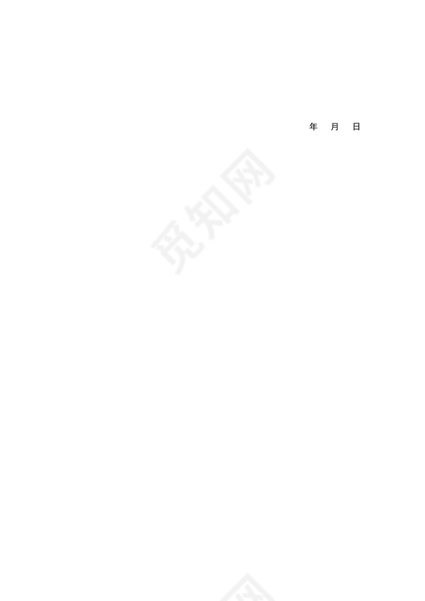 基金合格投资者内部审核流程