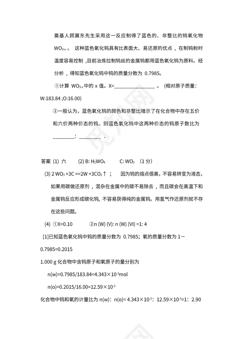 化工生产流程图