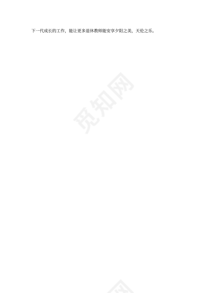 关工委工作汇报材料