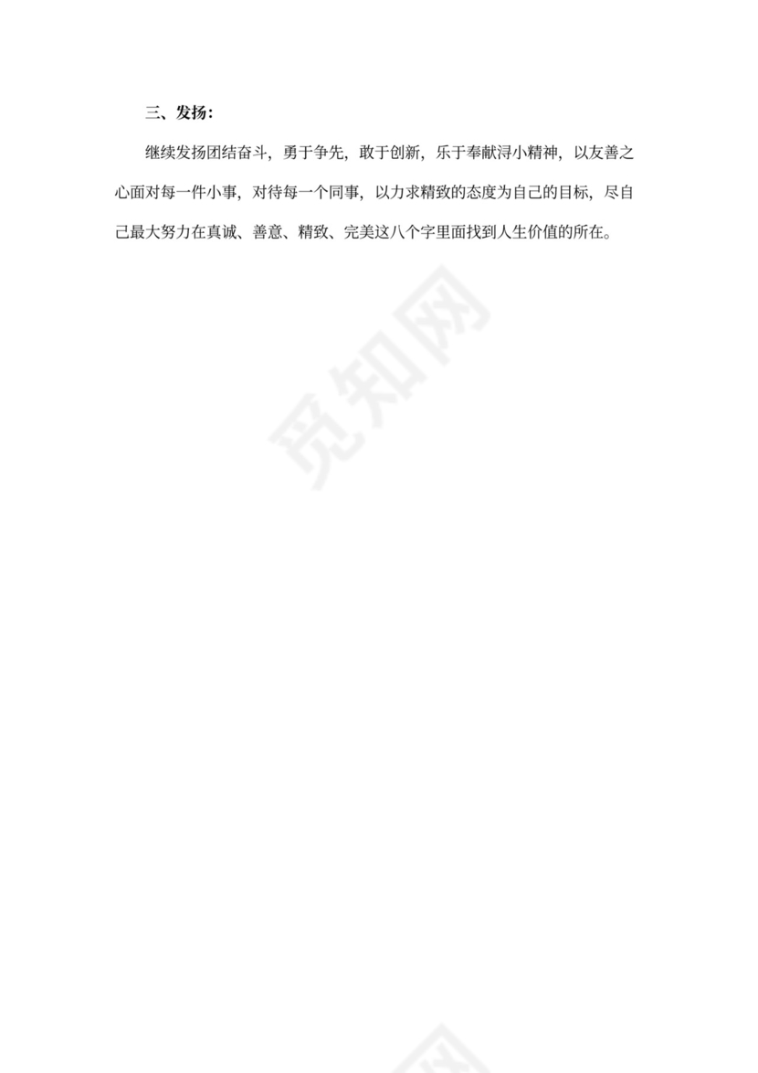 教师年度工作总结