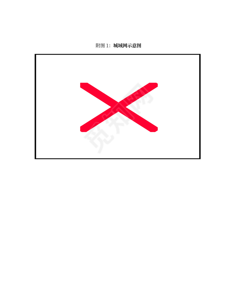 互联网商业计划书范本