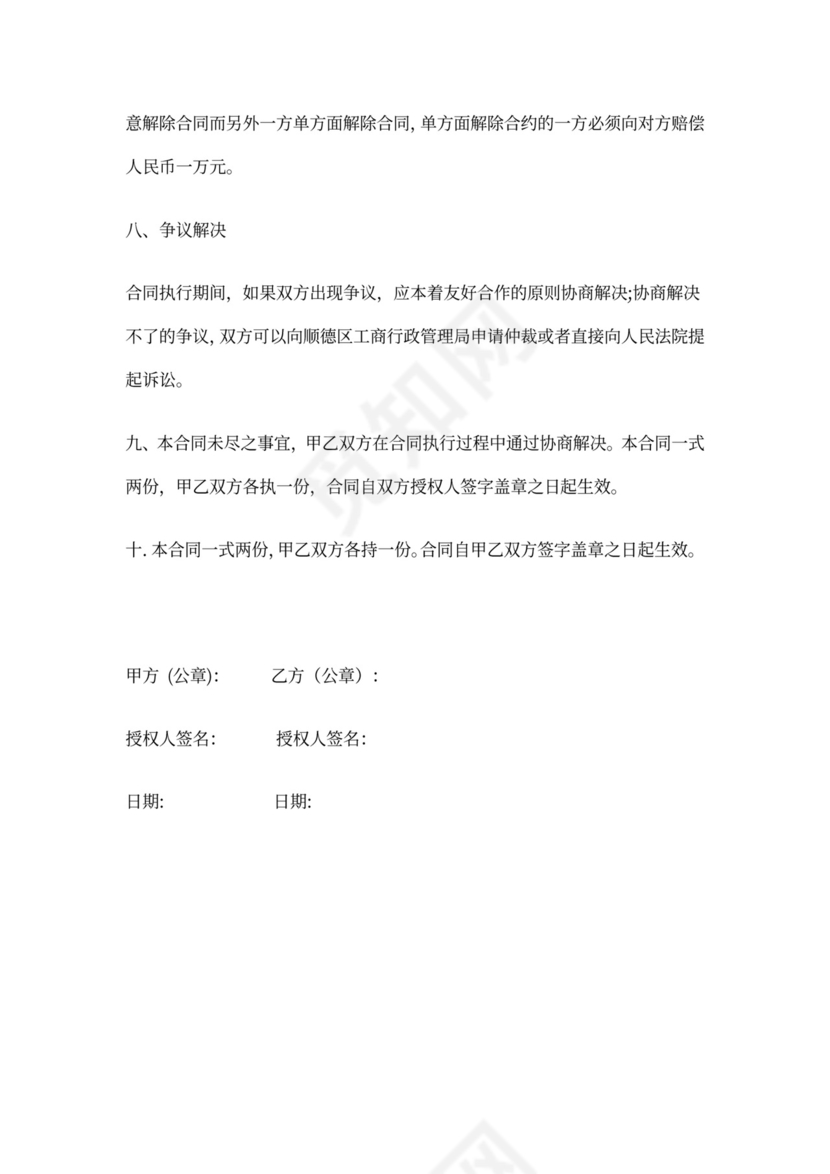 餐饮类采购合同