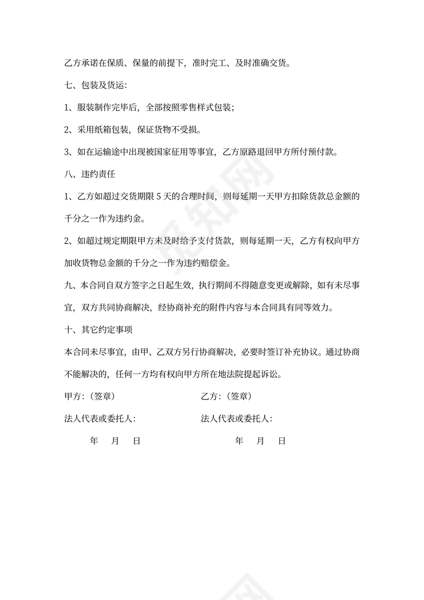 口罩采购合同书