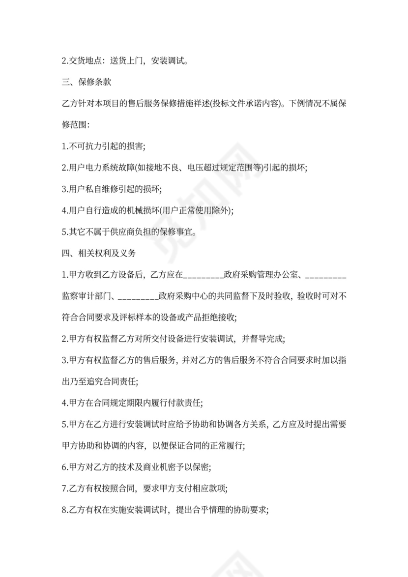 文具用品采购合同样本