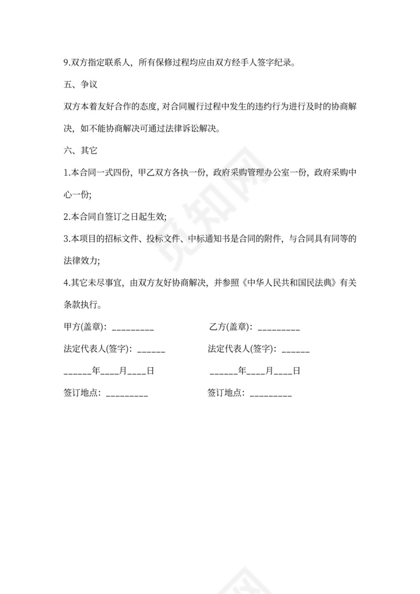 文具用品采购合同样本