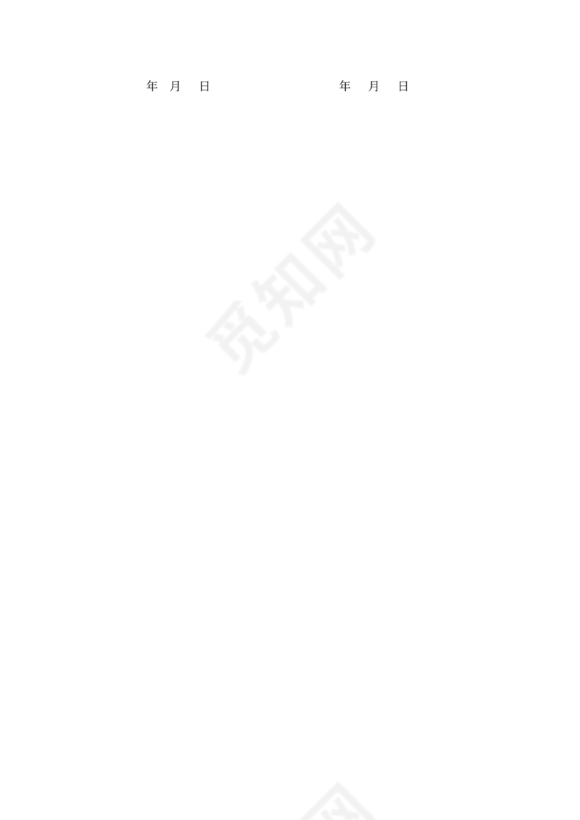 XX餐具采购合同范本