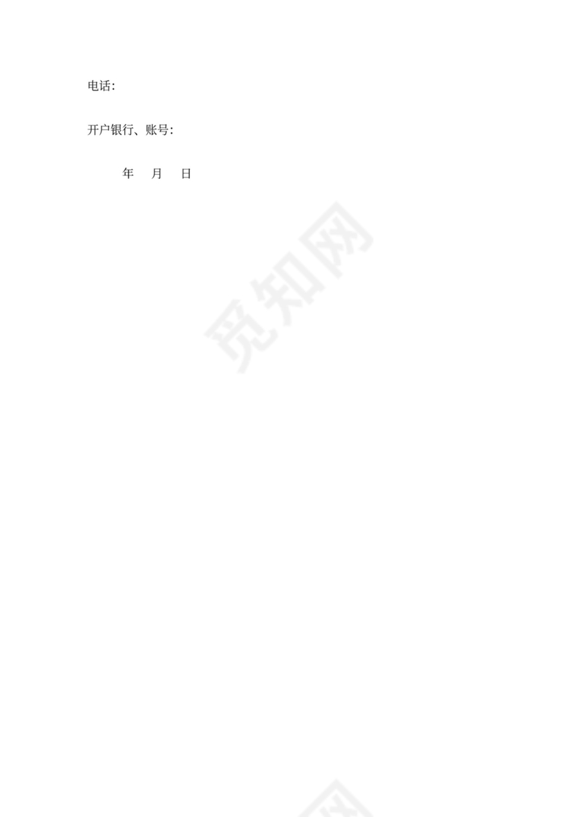 牛奶采购合同书协议