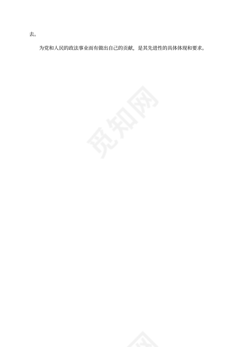 法官大学习大讨论心得体会