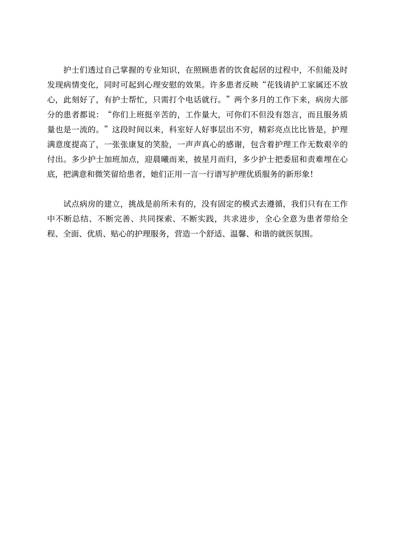 服务意识心得体会范文