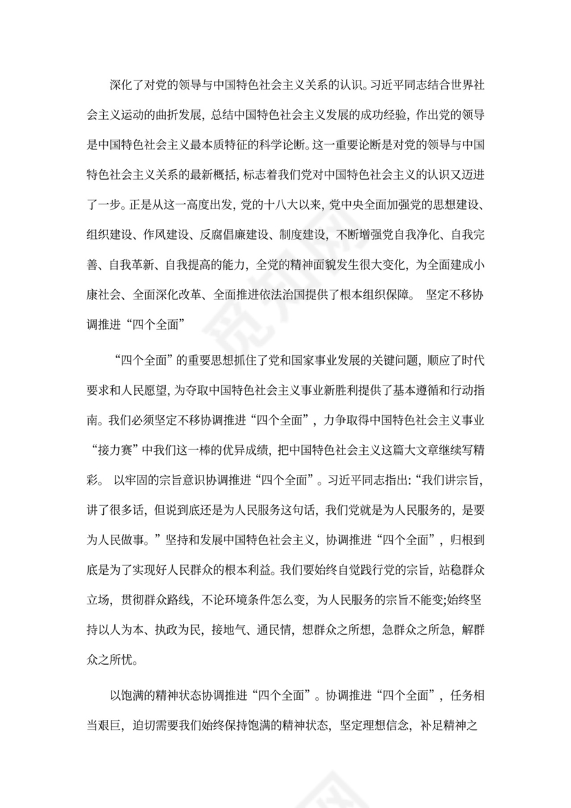 实现第一个百年奋斗目标心得体会3篇