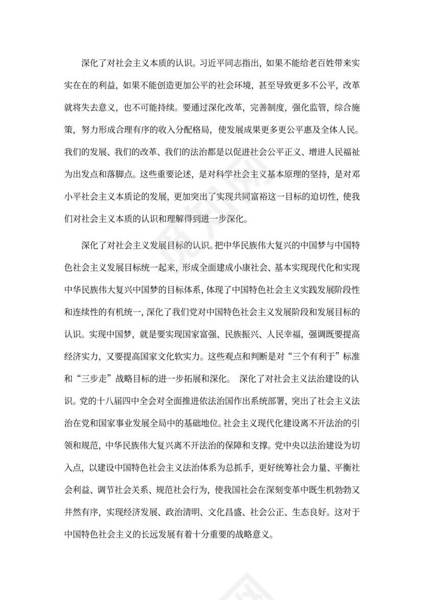 实现第一个百年奋斗目标心得体会3篇