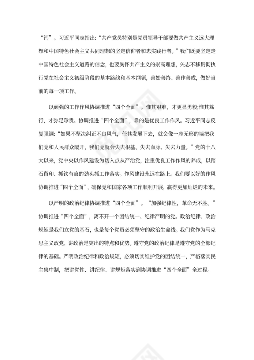 实现第一个百年奋斗目标心得体会3篇