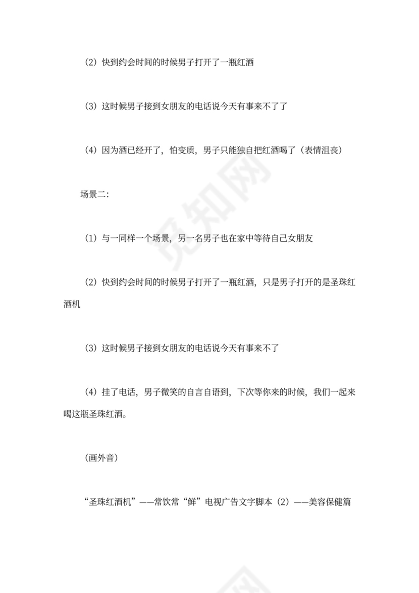 产品推广策划方案模板