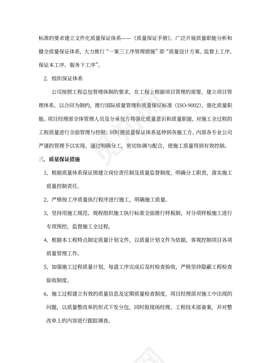 露天停车场施工设计方案