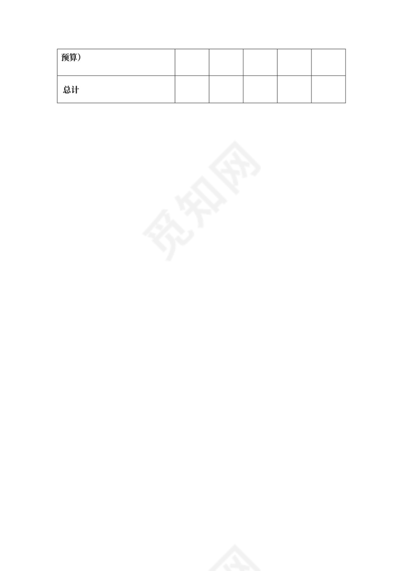 房地产项目营销策划方案模版
