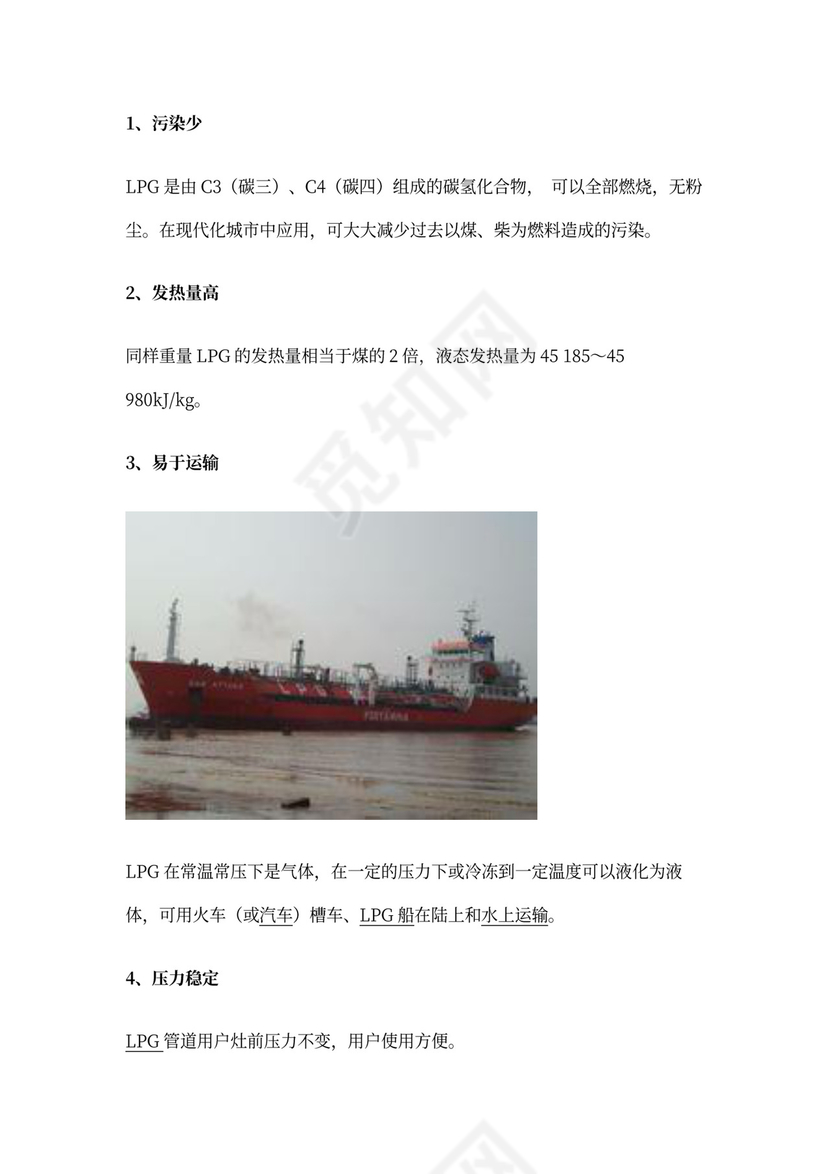 企业经营实施方案