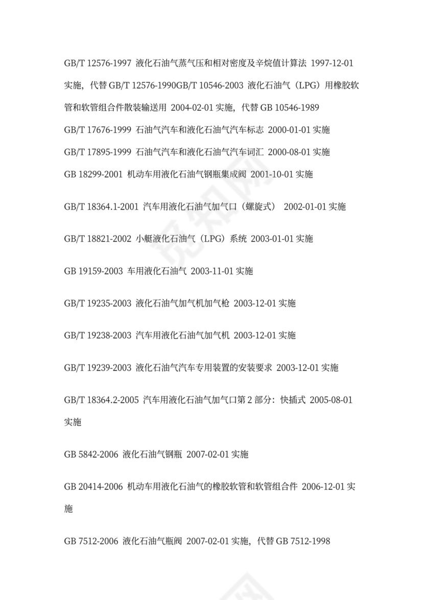 企业经营实施方案