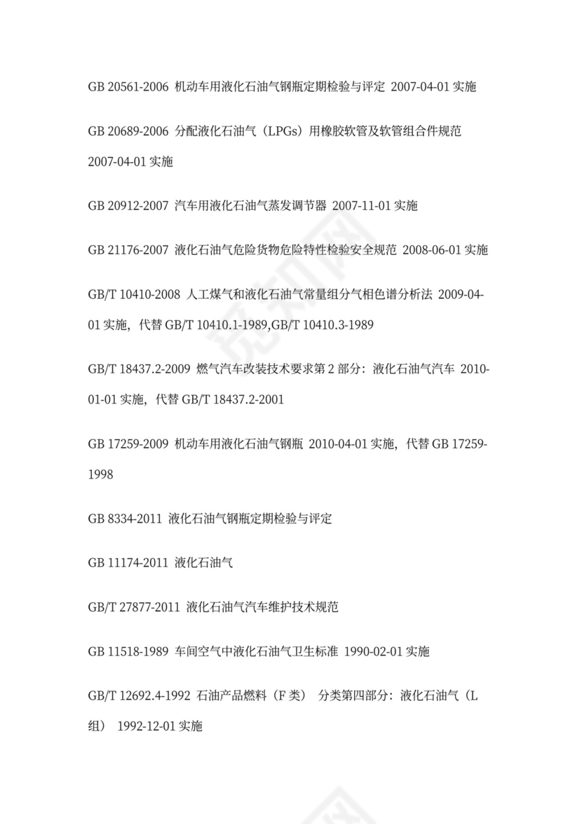 企业经营实施方案