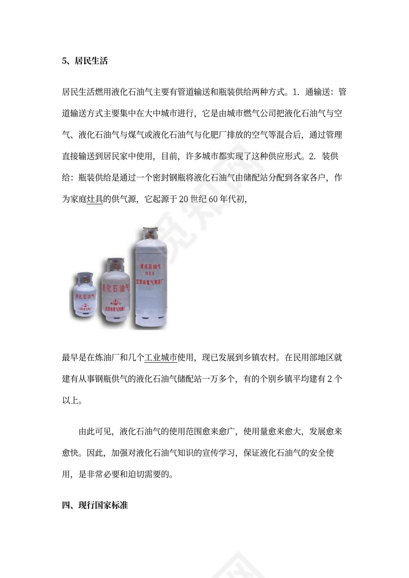 企业经营实施方案