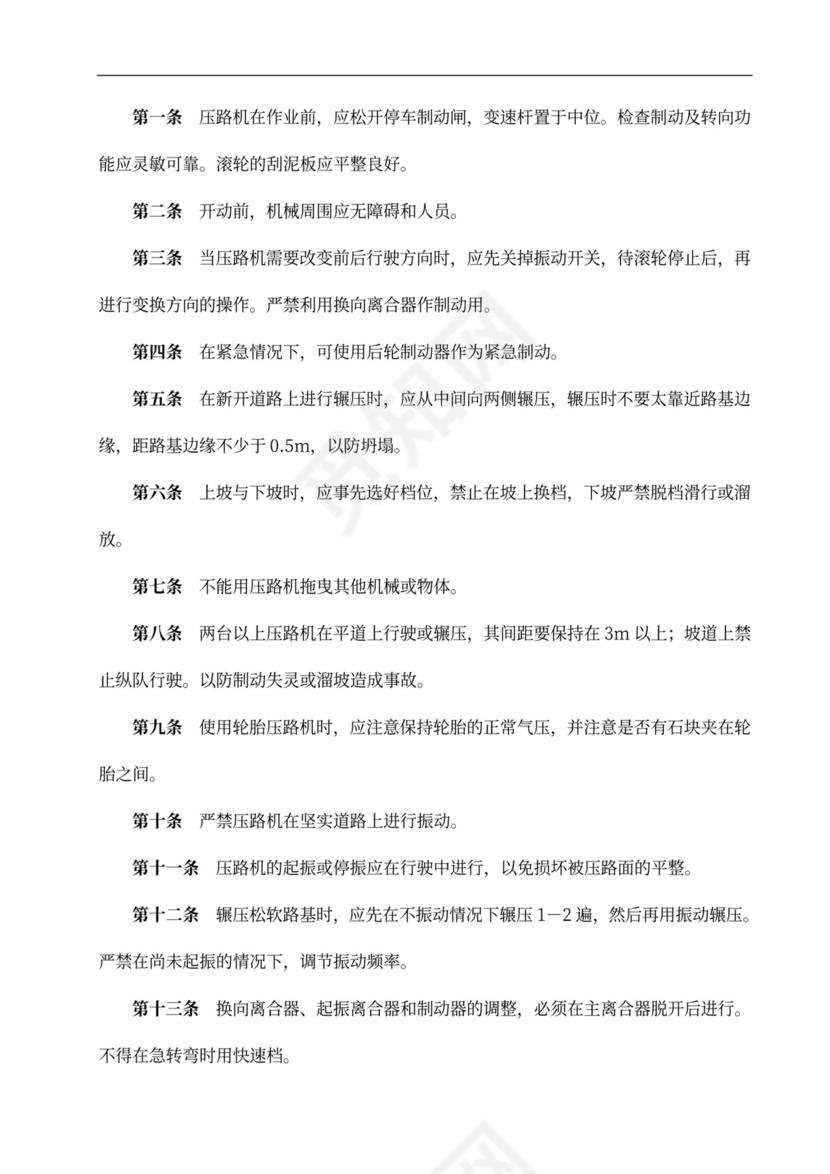 安全专项施工方案